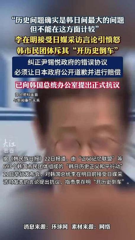 韩日历史问题宣布解决，李在明发声-图1