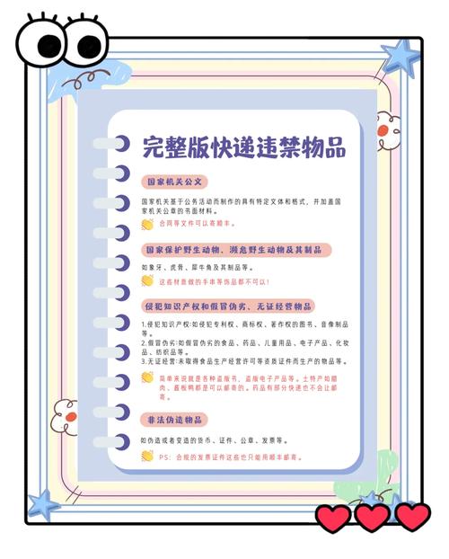 跨境寄递,哪些行为触犯法律?-图1 跨境寄递,哪些行为触犯法律?-图1