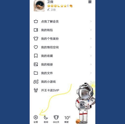轻松学会，QQ置顶聊天技巧-图1