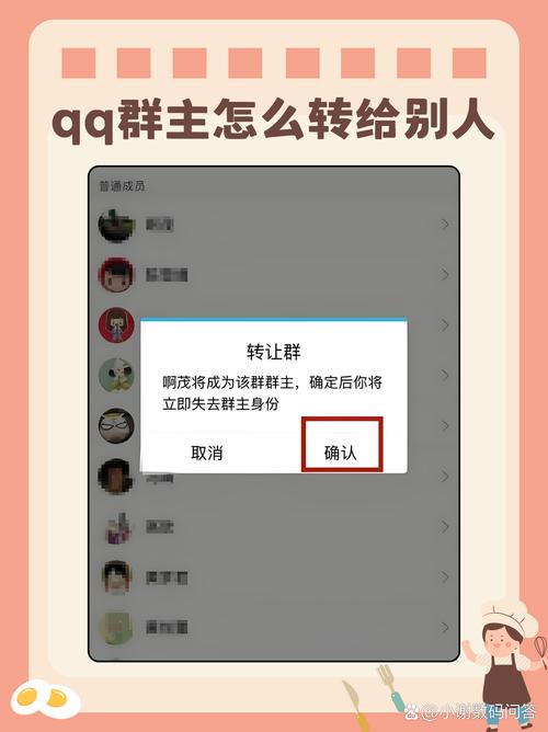 轻松学会，QQ置顶聊天技巧-图2