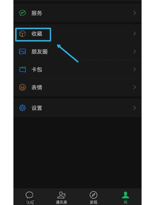 轻松学会，QQ置顶聊天技巧-图3