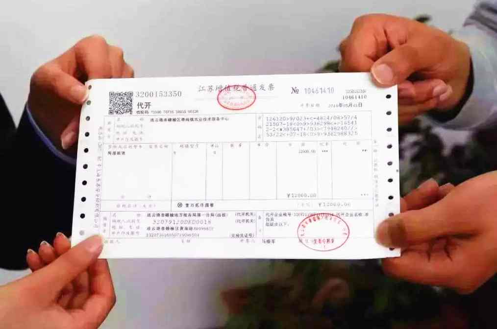 轻松掌握，税票开具全攻略-图3