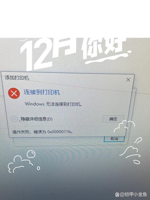 解决Windows打印服务错误指南-图1 解决Windows打印服务错误指南-图1