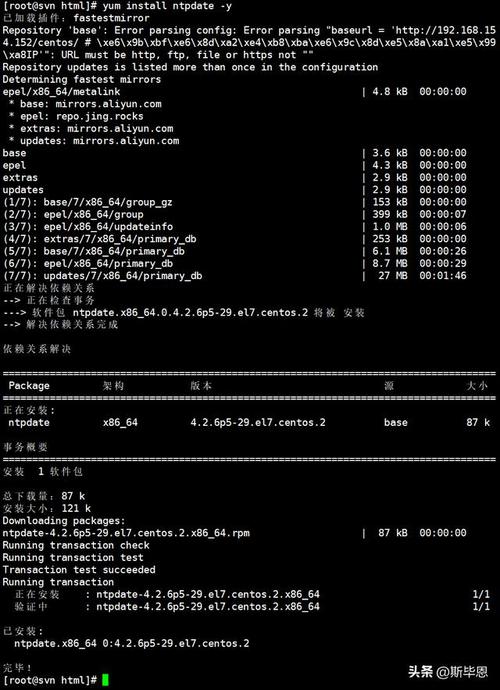 CentOS YUM源更新指南-图2 CentOS YUM源更新指南-图2