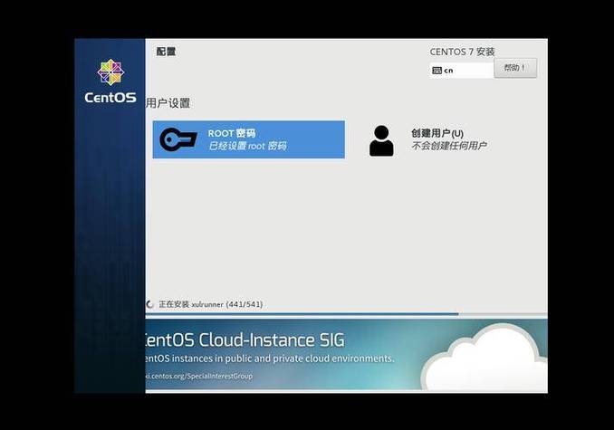 CentOS 6.3系统配置163镜像源教程-图3