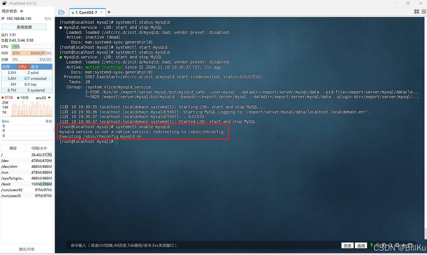 CentOS 6.3系统配置163镜像源教程-图2