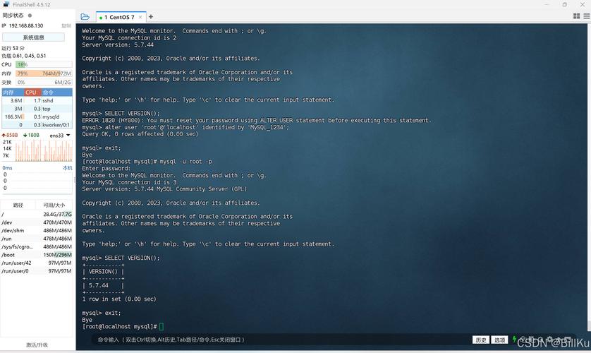 CentOS 6.5 Bash漏洞修复指南-图1 CentOS 6.5 Bash漏洞修复指南-图1