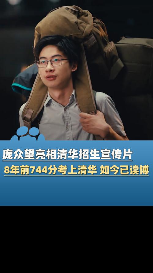 庞众望出席清华大学新生成长报告会盛典-图2 庞众望出席清华大学新生成长报告会盛典-图2