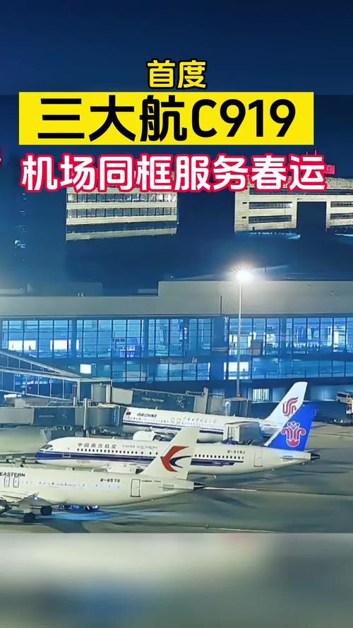 中国首个三机场城市诞生记-图3 中国首个三机场城市诞生记-图3