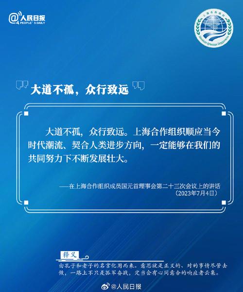 解码上合组织发展壮大之路-图1