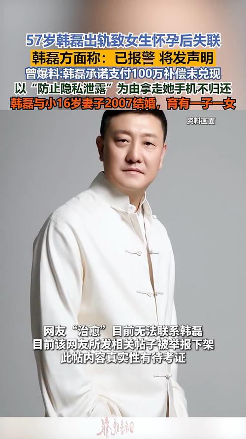 韩磊就怀孕风波发声，坚决报警维权-图2
