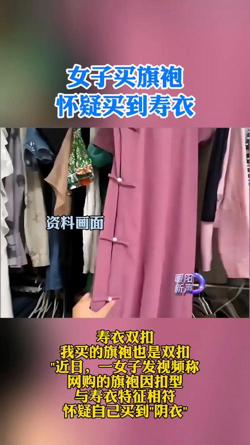 女子误购旗袍疑为寿衣引发热议-图2