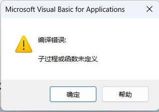 VBA错误处理,为何不自动提醒报错?-图1 VBA错误处理,为何不自动提醒报错?-图1