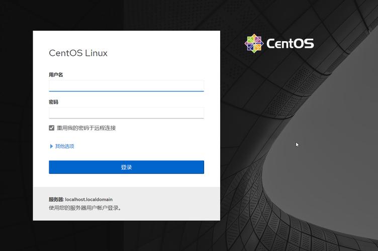 CentOS搭建Web认证系统指南-图2 CentOS搭建Web认证系统指南-图2