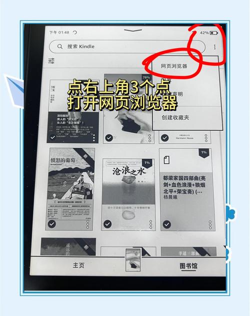 Kindle重启指南,轻松恢复设备运行-图2 Kindle重启指南,轻松恢复设备运行-图2