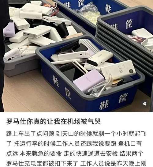 厦航客舱充电宝起火事件引发关注-图1 厦航客舱充电宝起火事件引发关注-图1