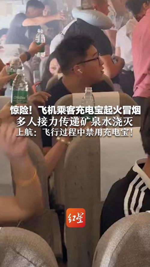 厦航客舱充电宝起火事件引发关注-图2 厦航客舱充电宝起火事件引发关注-图2