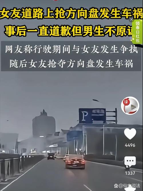 情侣争吵致男友跳车身亡，女子赔偿21.8万引发热议-图1