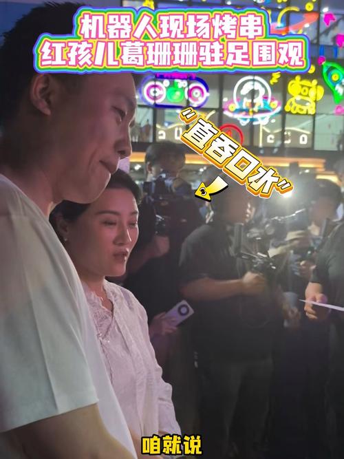 锦州机器人烧烤秀惊艳葛珊珊眼球-图1