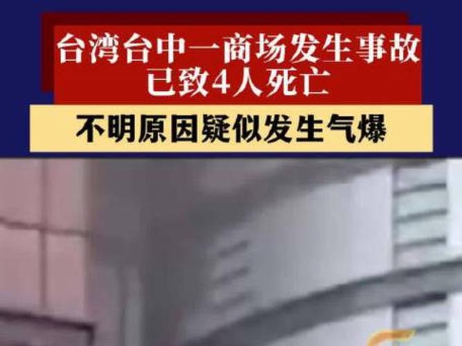 台湾大学实验室制毒爆炸案终审宣判-图2