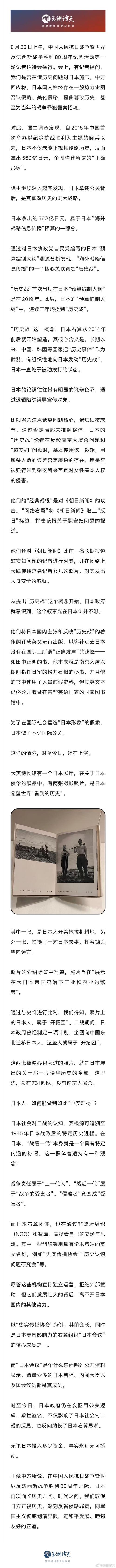 日本预算报告四年连提历史战争,回顾与反思的必要性-图1 日本预算报告四年连提历史战争,回顾与反思的必要性-图1