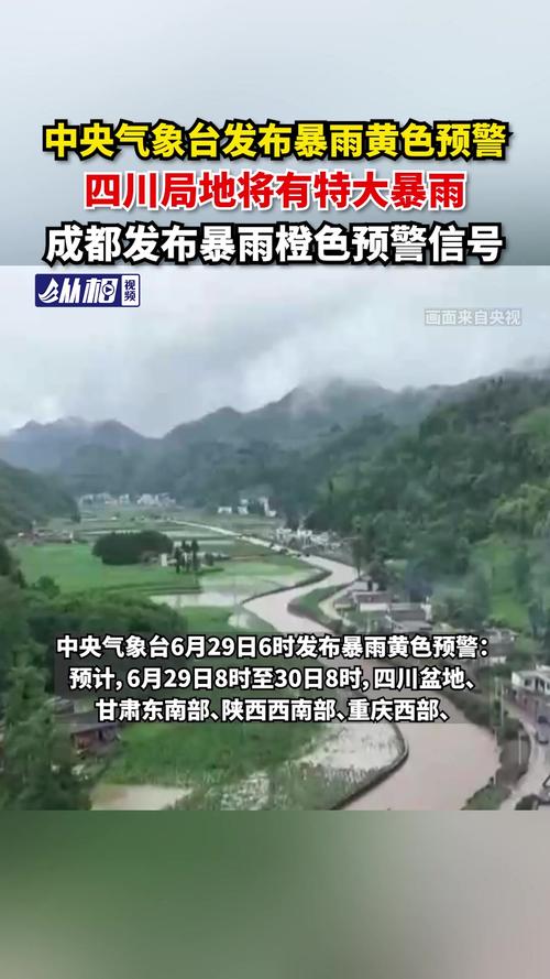 四川特大暴雨致44148人紧急转移避险-图2