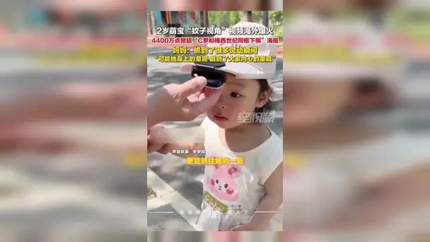 萌娃自拍视频海外走红,妈妈温情回应引关注-图1 萌娃自拍视频海外走红,妈妈温情回应引关注-图1