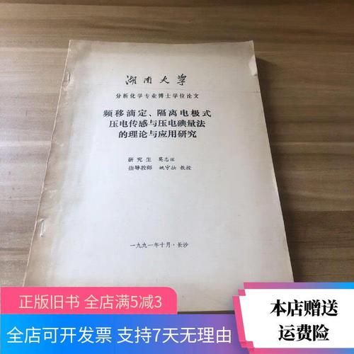 著名分析化学家姚守拙先生逝世，化学界痛失巨擘-图2