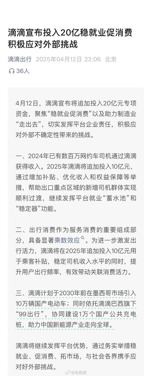 滴滴支付7.4亿美元达成集体诉讼和解协议-图1