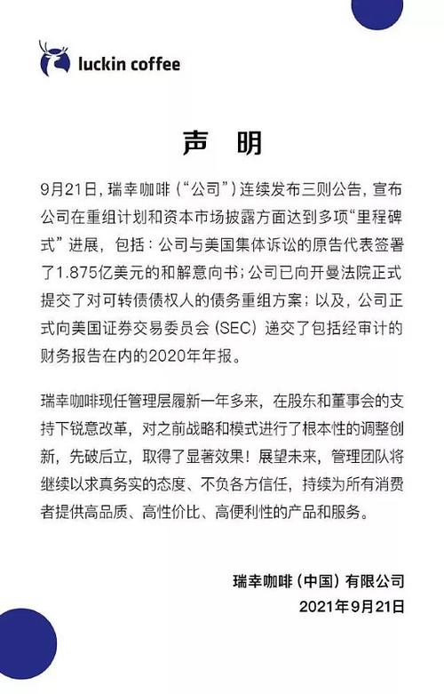 滴滴支付7.4亿美元达成集体诉讼和解协议-图2