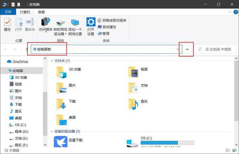 Win10系统快速打开控制面板教程-图2