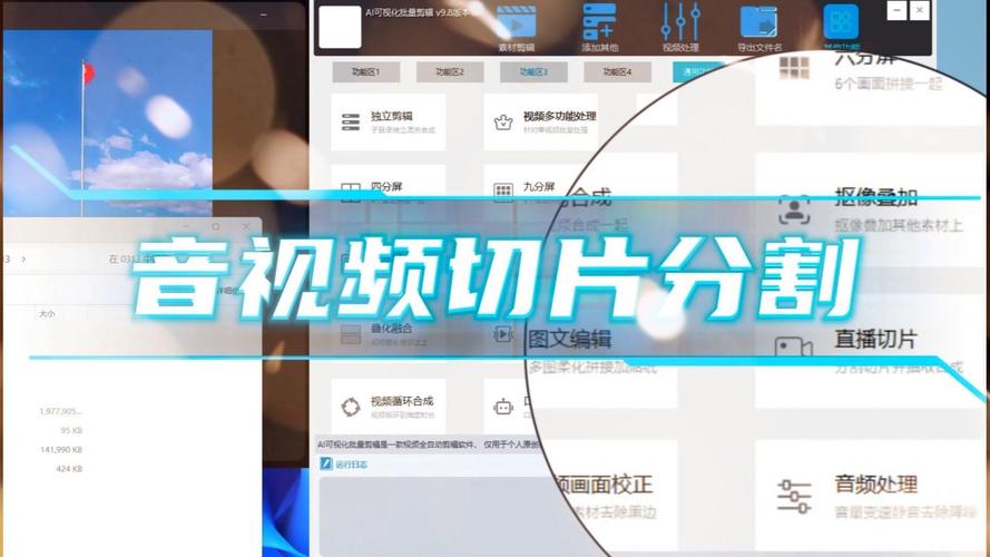 视频剪辑与切片技巧指南-图3 视频剪辑与切片技巧指南-图3