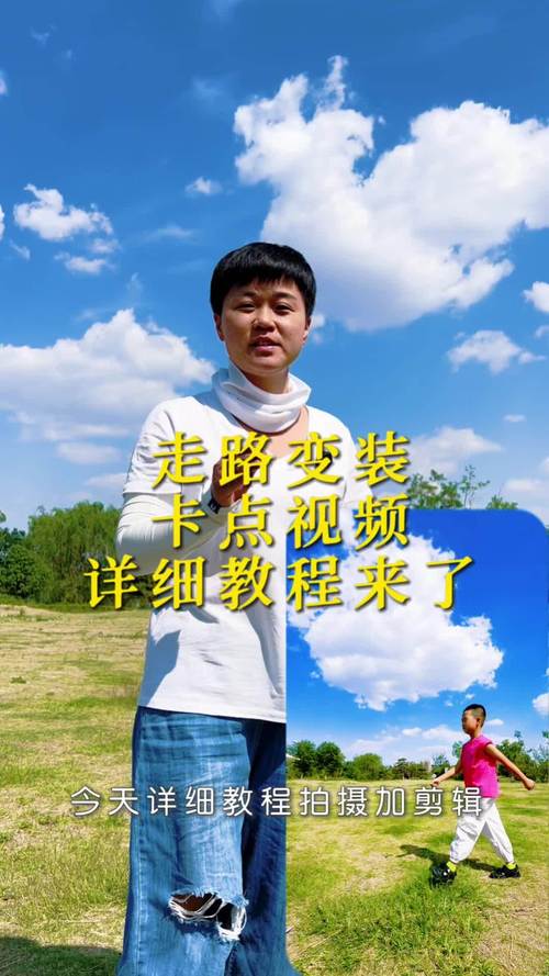 行走视频剪辑技巧,打造引人入胜的视觉之旅-图1 行走视频剪辑技巧,打造引人入胜的视觉之旅-图1