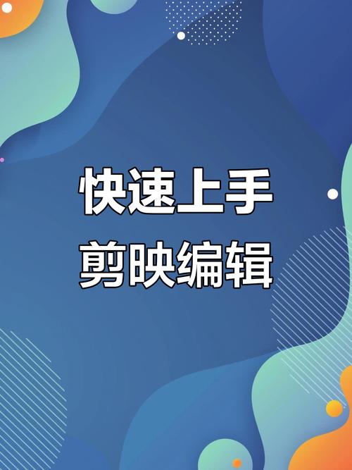 剪映教程,学会合法使用和剪辑他人视频-图2 剪映教程,学会合法使用和剪辑他人视频-图2