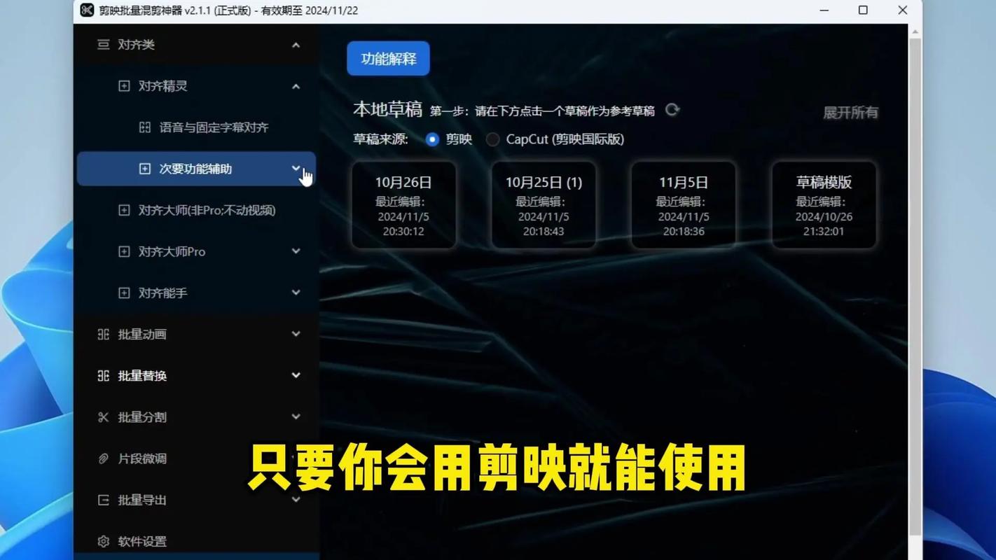 高效视频混剪剪辑技巧解析-图3
