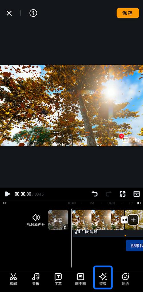 QQ说说视频剪辑教程,轻松制作精彩短视频-图3 QQ说说视频剪辑教程,轻松制作精彩短视频-图3