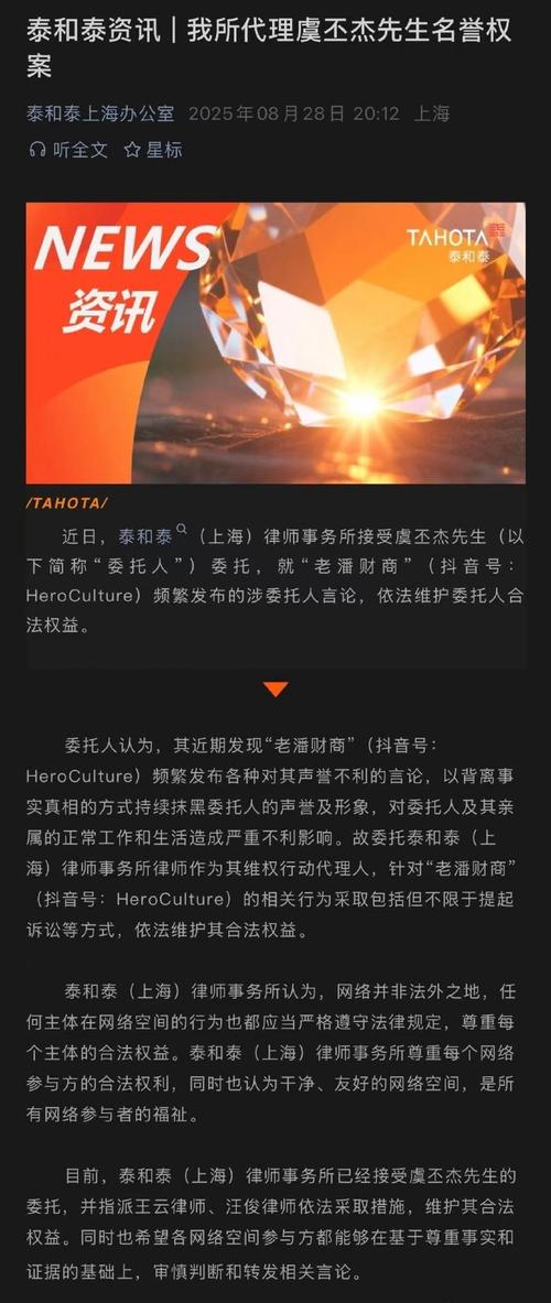 老潘财商与虞书欣父亲诉讼事件回顾-图1