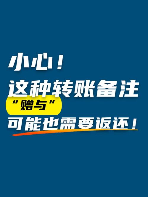 分手后男子转账备注自愿赠与，反悔起诉要求返还-图2