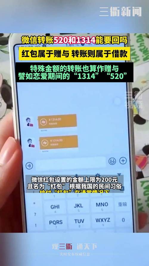 分手后男子转账备注自愿赠与，反悔起诉要求返还-图3