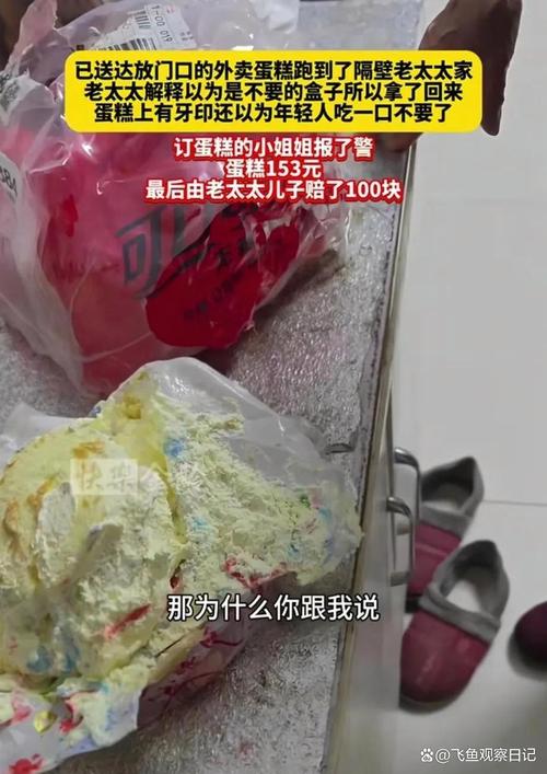 3.9元蛋糕退款遭商家辱骂,消费者权益何在?-图1 3.9元蛋糕退款遭商家辱骂,消费者权益何在?-图1