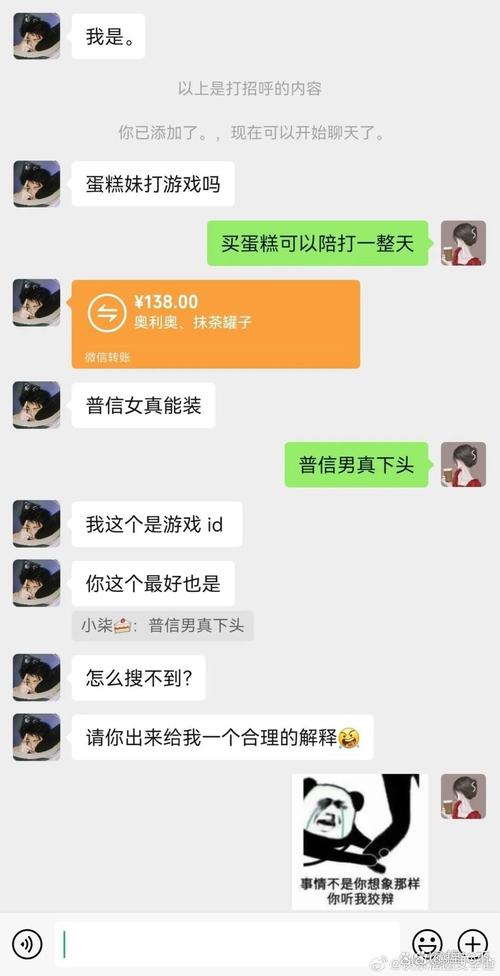 3.9元蛋糕退款遭商家辱骂,消费者权益何在?-图3 3.9元蛋糕退款遭商家辱骂,消费者权益何在?-图3