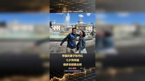 李国庆甜蜜七夕喜结连理庆祝大婚纪念日-图2