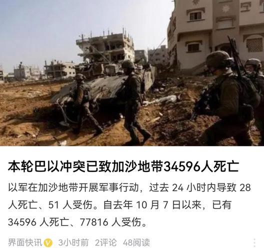 巴以冲突加剧,加沙地区死亡人数突破6.3万-图1 巴以冲突加剧,加沙地区死亡人数突破6.3万-图1