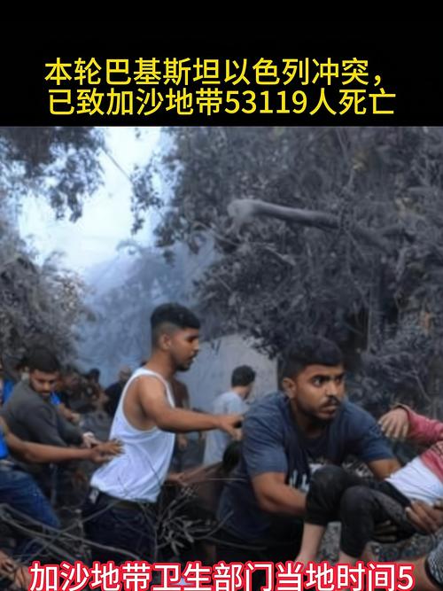 巴以冲突加剧,加沙地区死亡人数突破6.3万-图2 巴以冲突加剧,加沙地区死亡人数突破6.3万-图2