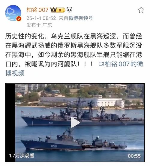 乌克兰海军舰艇袭击事件造成人员伤亡-图1 乌克兰海军舰艇袭击事件造成人员伤亡-图1