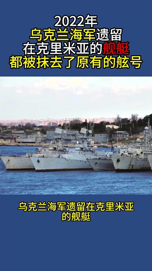 乌克兰海军舰艇袭击事件造成人员伤亡-图2 乌克兰海军舰艇袭击事件造成人员伤亡-图2