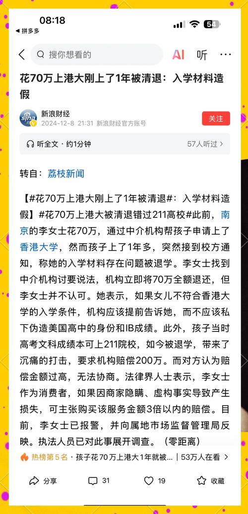 清大总裁班涉嫌傍名校被罚款10万元-图3