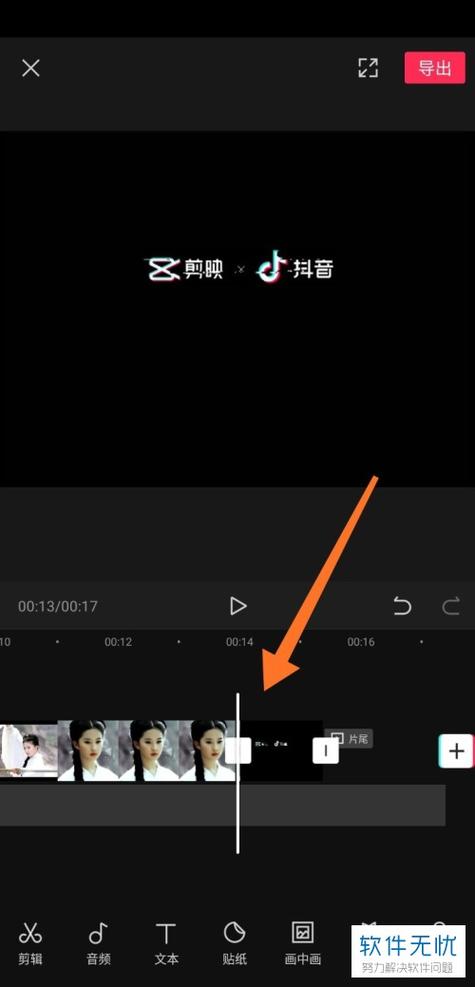 草莓对碰视频剪辑指南-图1