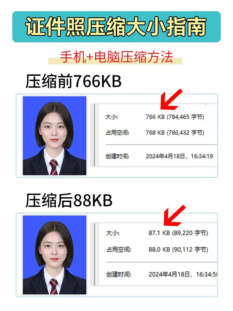 轻松降低照片大小至20KB以下的方法-图1