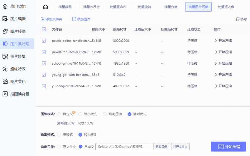 高效压缩照片至20KB以下的方法揭秘-图1 高效压缩照片至20KB以下的方法揭秘-图1
